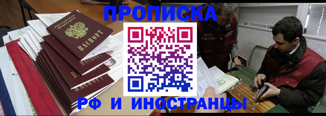 прописка 2025 в Вязниках