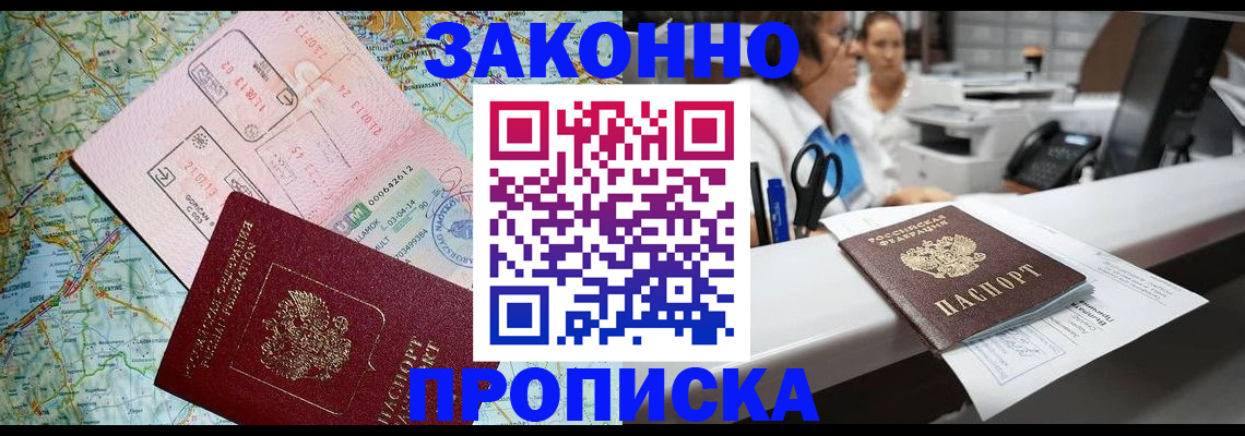 где прописаться в Вязниках